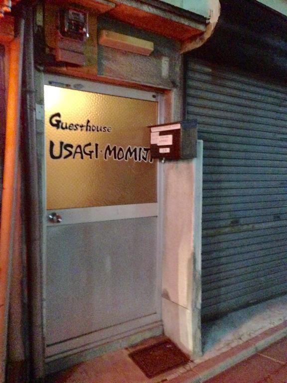 Guesthouse Usagi-Momiji كيوتو المظهر الخارجي الصورة